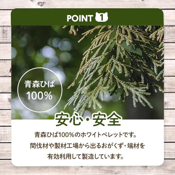 猫砂(青森ひば・11L・7kg/袋) 猫用品 ペット用品 ペット トイレ ねこ砂 天然成分 【株式会社高橋ＨＤ】【ms09-01】