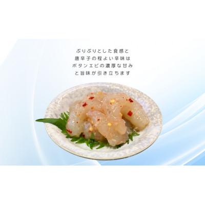 ふるさと納税 増毛町 ボタンエビと甘えびの一夜漬け、えびわさセット |  | 01