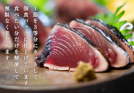 鮮度抜群 高知県産 藁焼きカツオたたき 個食パック 約200g 宗田節だし醤油の素＆ゆず胡椒付き