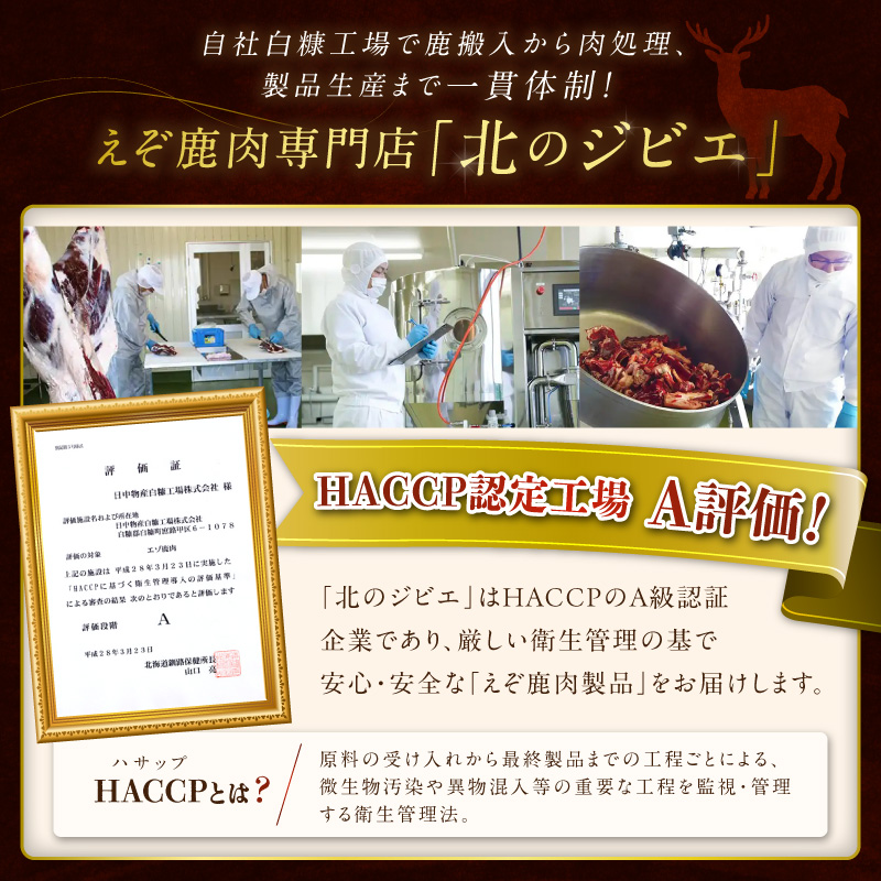 エゾ鹿ロース肉スライス すき焼き・しゃぶしゃぶ用【500g】_イメージ4