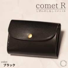 cometR コンパクトな三つ折り財布【ブラック】