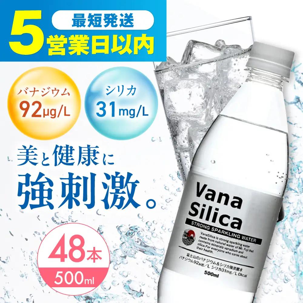 天然水 × 強炭酸水 48本 AOEH010 強炭酸