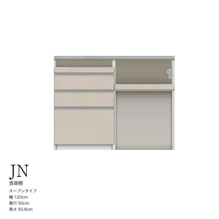 キッチンボード JN-1202R下台 [No.1171] ／ 家具 インテリア 岐阜県