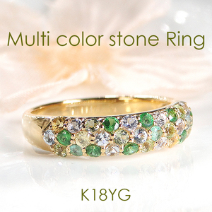 指輪 K18YG イエローゴールド マルチカラー パヴェリング エメラルド ペリドット 花畑 緑系 誕生石 カラーストーン【f235-g-k18yg】 ALPAZ112
