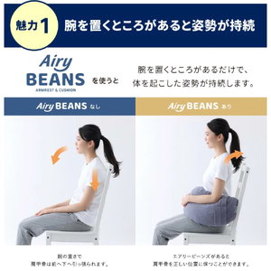 Airy BEANS ［Navy］ 腕まくら クッション デスクワーク 姿勢サポート 水洗いOK
