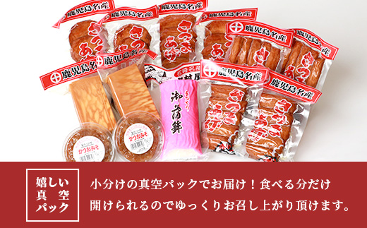 中村屋「ふるさとの味詰め合わせ 全13品」ギフト 【化粧箱入り】 A8−36【配送不可地域：離島】【1166493】