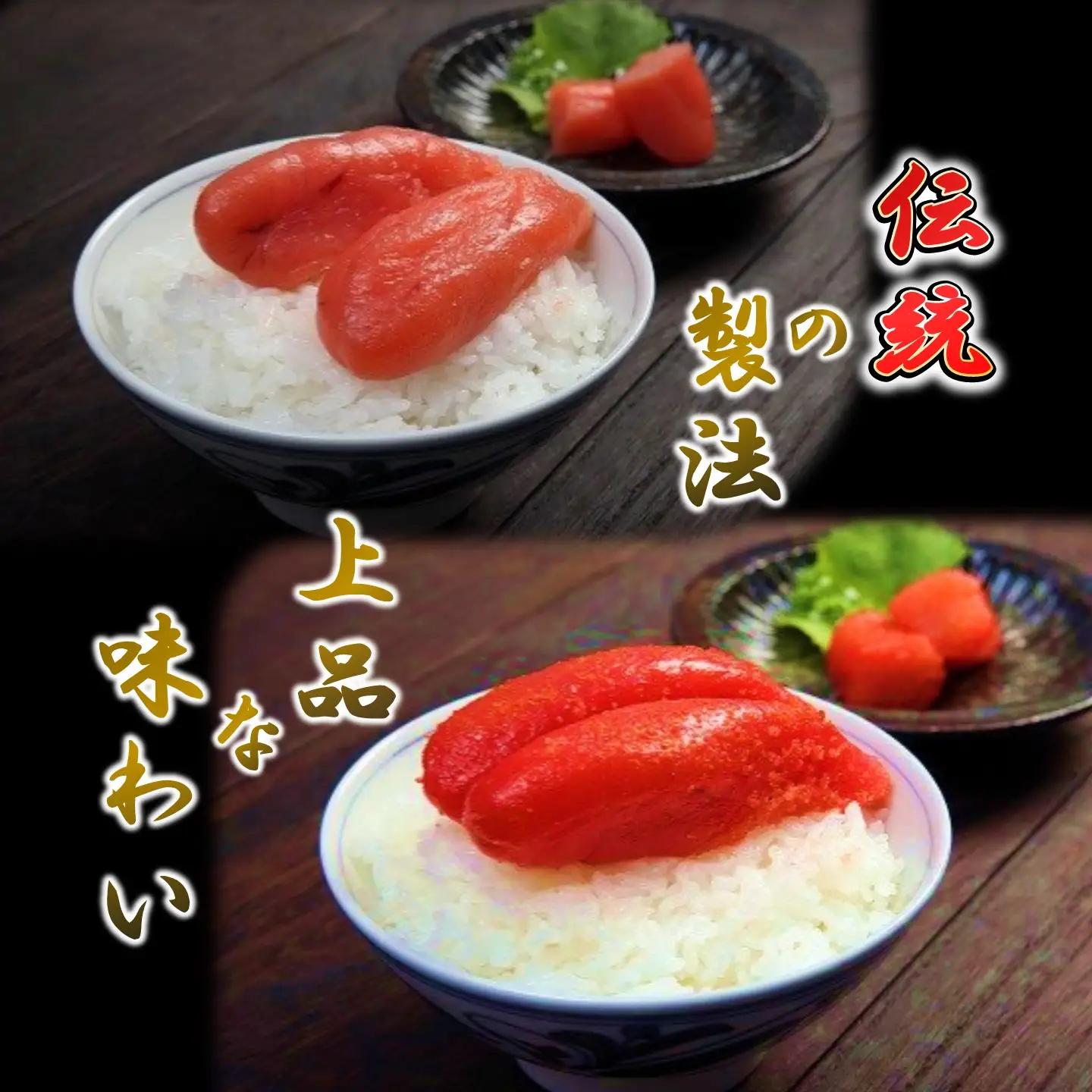 【FN】合計1.6kg（各200g×4）嬉しいたらこ・明太子セット ～古平町から直送～