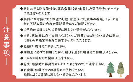 W.A.S. Riverside nature terrace 宿泊補助券 6,000円分 和歌山 わんちゃんと泊まれるグランピング 体験型施設