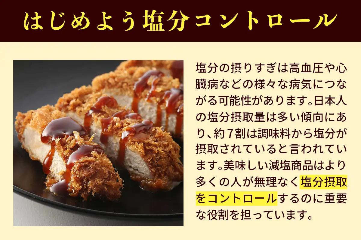 守口市×松下記念病院×金紋ソース もり吉オリジナルソース「もりそ濃厚」310ml×1本 [2648]