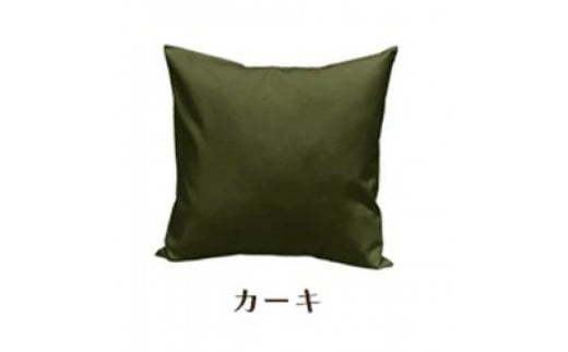 「染」2枚組クッションカバー 60×60cmタイプ カーキ 国産オックスフォード生地 無地