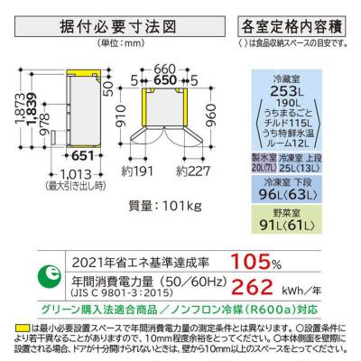 ふるさと納税 栃木市 日立 冷蔵庫【標準設置費込み】HWCタイプ 6ドア(観音開き) 485L【ブラストモーブグレー】 |  | 01
