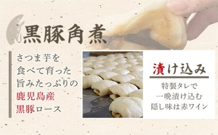 BS-327 鹿児島県産黒豚角煮まんじゅう20個