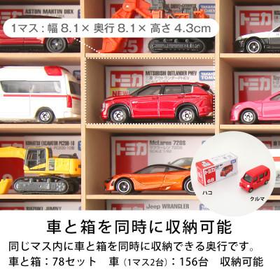 ふるさと納税 磐田市 1/64サイズ対応 ミニカーディスプレイラック(ナチュラル) MCD-78N |  | 03
