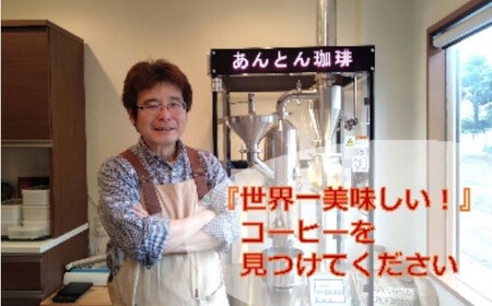 深煎りの苦みやコクを楽しむ　スペシャルティコーヒー　飲み比べセット　200g×2種類＜豆のまま（おすすめ）＞　【12203-0179】