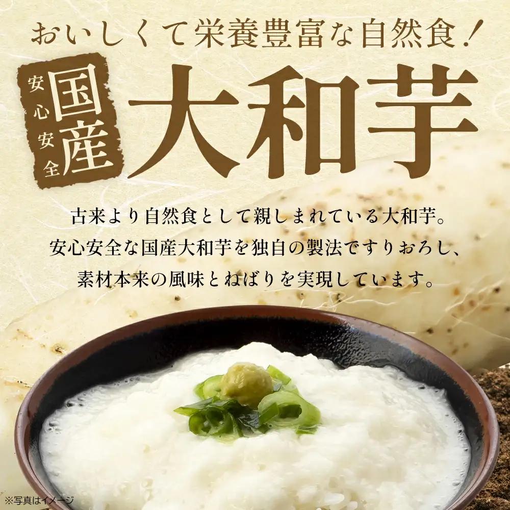 冷凍大和芋とろろパック　【11218-0367】とろろ　小分け