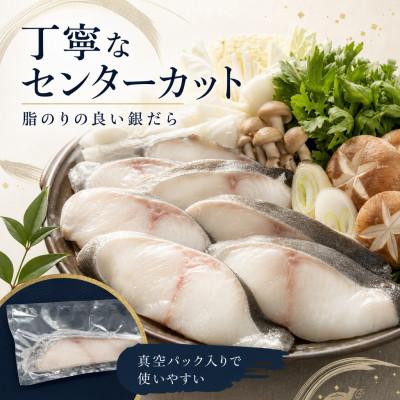 ふるさと納税 銚子市 銀だら 8kg 真空パック入り |  | 01