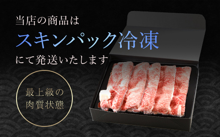 神戸ビーフ　すき焼き・しゃぶしゃぶ用　600g　(ASGS2)【配送不可地域：離島】【1312584】