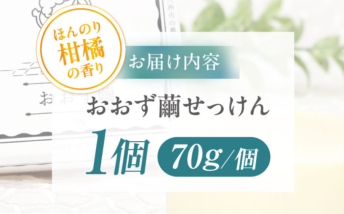 おおず繭せっけん　1個　愛媛県大洲市/OZU＋（オオズプラス）石鹸 シルクせっけん 絹 [AGAD009]