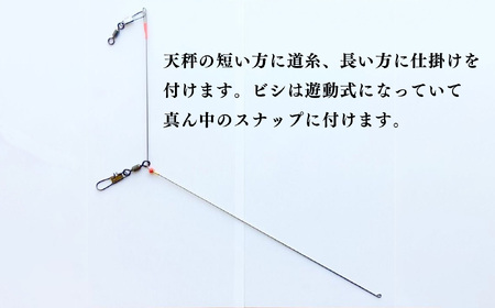 船釣り天秤(浦安ライトアジ25) 2本セット| フィッシング 釣り 釣り アウトドア 釣具 釣具 釣り餌 船釣り 天秤 アジ アジ 釣り ライトアジ アジ釣り 船釣り天秤 浦安ライトアジ25 海釣り 