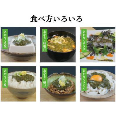 ふるさと納税 福井市 【越前産】あかもくとろろ　200g×5パック |  | 03