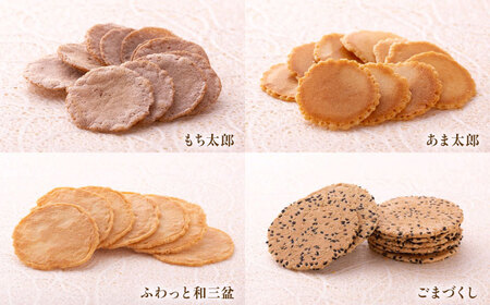 お試し 食べ比べ 12種セット ( せんべい 豆菓子 芋けんぴ ) BKBM005 お菓子