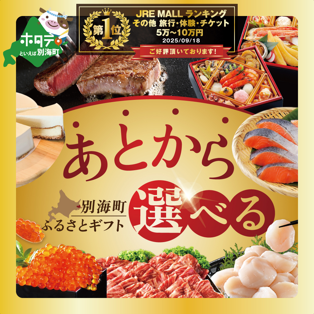御礼！ランキング第1位獲得！あとからセレクト【ふるさとカタログギフト】寄附10万円相当 カタログ見てあとから選べる！ ギフト （カタログギフト カタログポイント ポイント）【BY0001110】