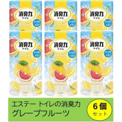 ふるさと納税 いわき市 空気をかえようエステー　トイレの消臭力　グレープフルーツ6個セット