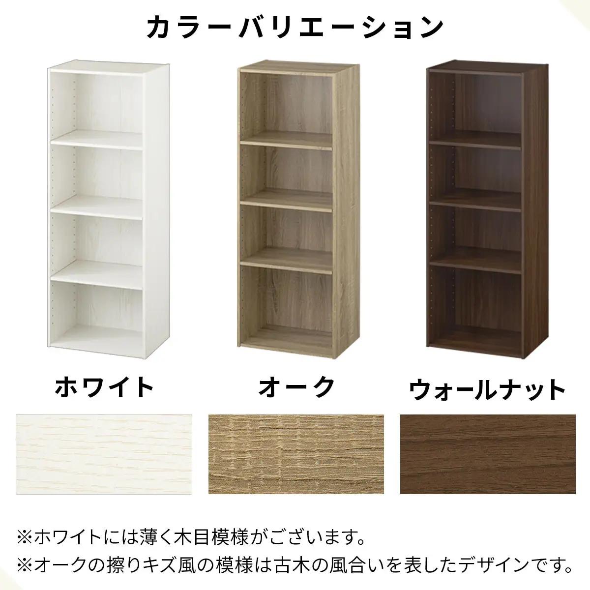 【完成品でお届け】カラーボックス〔可動棚・4段〕（ホワイト）カラーボックス 可動棚 4段 A4 省スペース 収納棚 リビング収納棚 木製 隙間 収納ラック 4段ボックス リビング スリムラック AKA