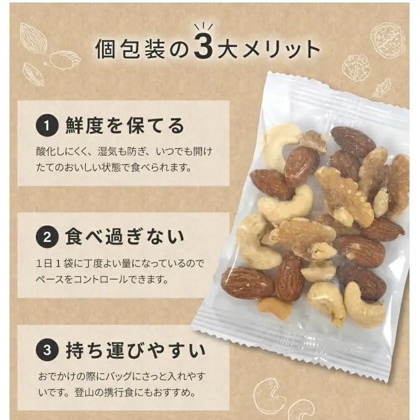 ミックスナッツ 素焼き3種 20ｇ55袋 ミックスナッツ
