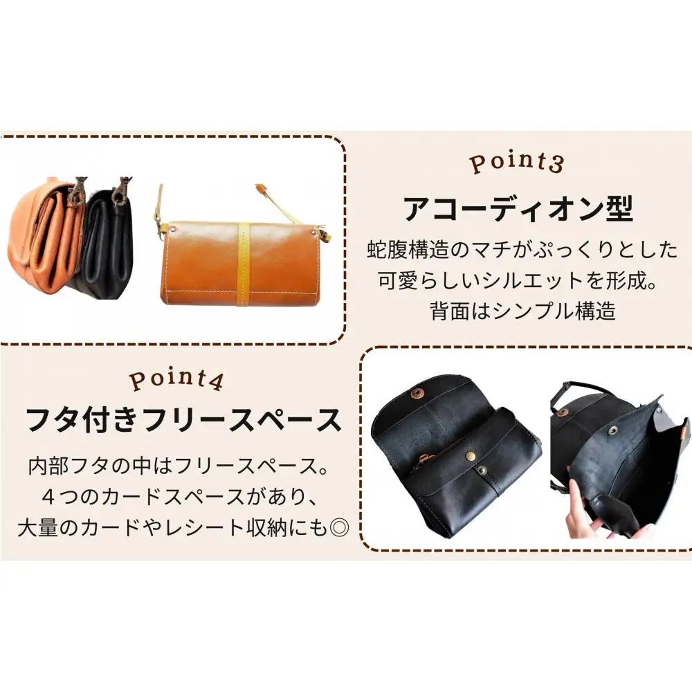 アコーディオン財布型ポシェット【チョコ】 博多革工房 Japlish ジャプリッシュ
