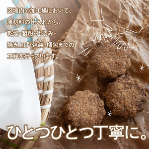 お腹ピカピカ 麦芽粕(モルト)クッキー 1袋5コ入×5袋