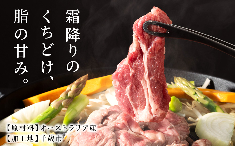 特撰 生ラム (冷凍）タレ付 400g＜肉の山本＞