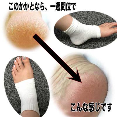 ふるさと納税 大和高田市 日本製 シルク うるおい かかとケア 「ナイトかかとん」 ホワイト　(9801-3303) |  | 03