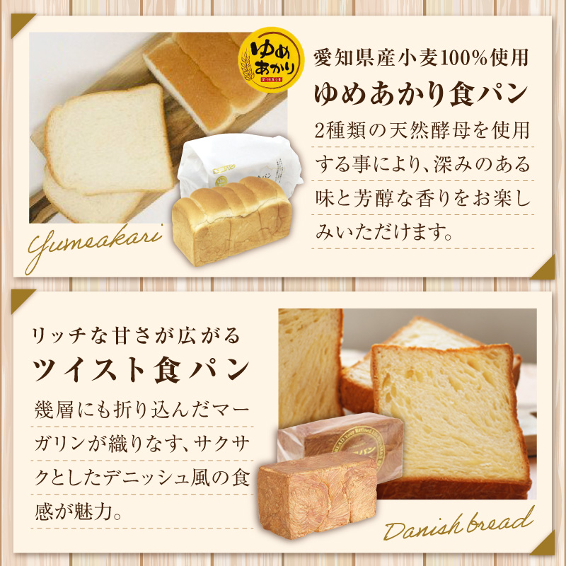 本間製パンの食パン(2本/計3.7斤)とラスクのセットA