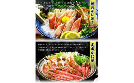 [12月26日～12月31日着(指定日不可)]年内お届け先行予約受付中！[024-b015] 【お刺身OK】甲羅組のカット生ずわい蟹  700g（総重量950g前後）×2【甲羅組 ずわい蟹 ずわいガニ