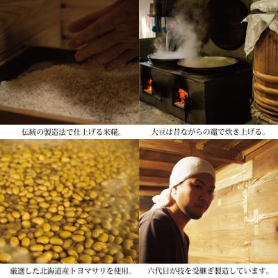 ふるさと納税 勝浦町 【定期便6回/1ヶ月毎】畑名味噌 1.9kg 袋入り |  | 02
