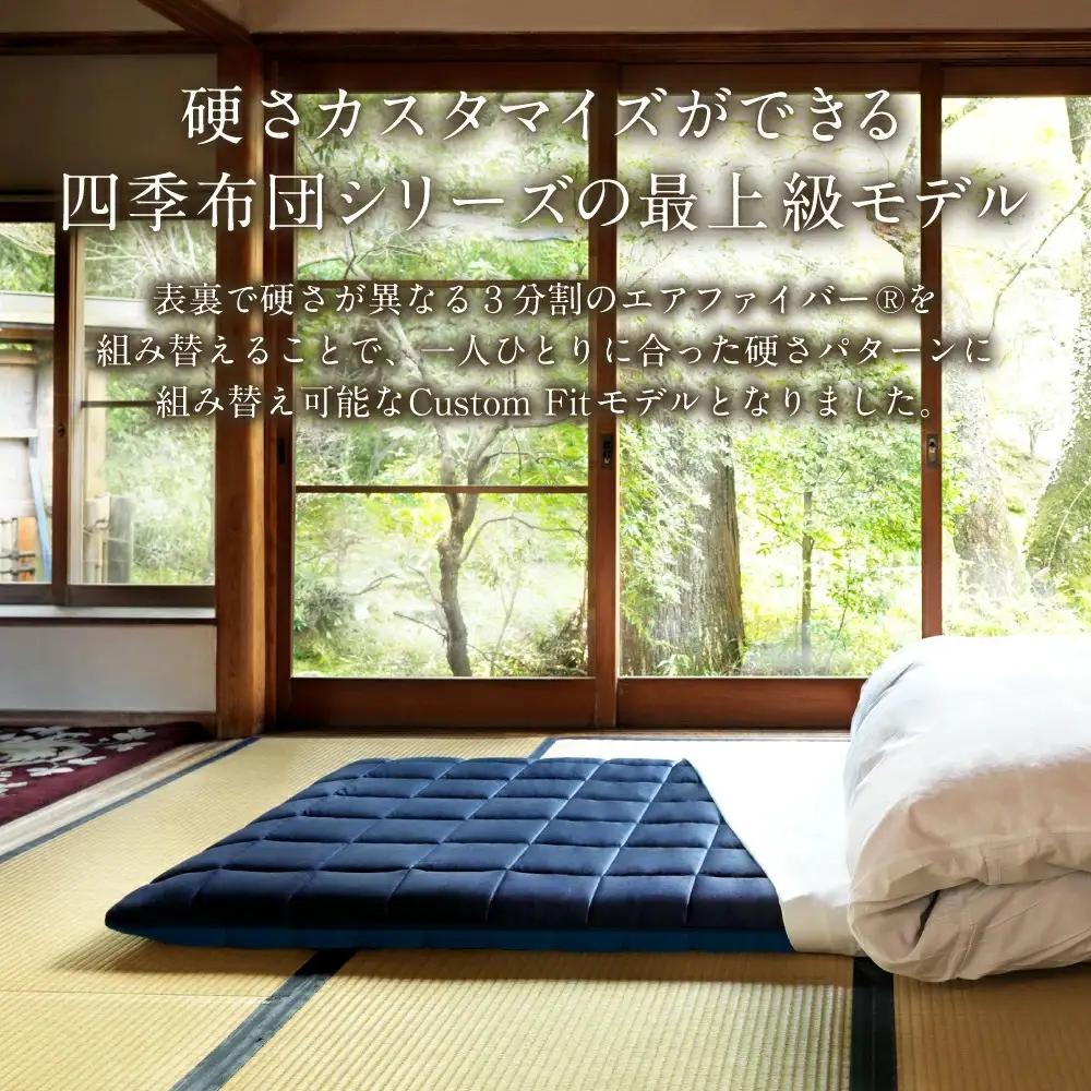 エアウィーヴ 四季布団 和匠・二重奏 シングル 寝具 ｴｱｳｨｰｳﾞ 寝具