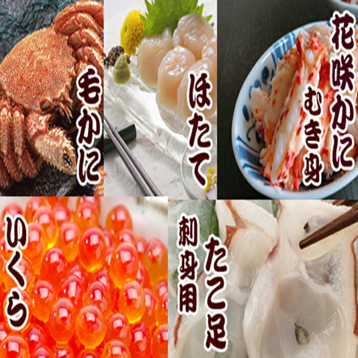 【ふるさと納税】 毛かに・いくら・花咲カニむき身・ほたて貝柱・たこ足セット ホタテ ほたて 帆立 帆立貝柱 ホタテ貝柱 貝柱 蛸 タコ 蛸足 たこ足 イクラ 醤油漬 醤油漬け 鮭卵 花咲がに 花咲 花咲かに 花咲蟹 かに カニ 蟹 毛がに 毛蟹 北海道 根室市 ふるさと納税 D-36035