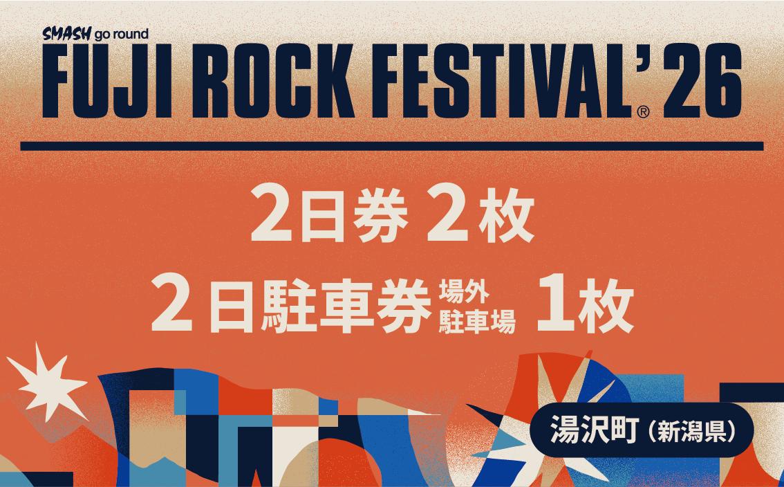 
                  【2日券2枚+場外】フジロックフェスティバル'26チケット+場外駐車場券（おひとり様1申込限り）FRF FUJI ROCK FESTIVAL【会員限定のお礼の品】
                