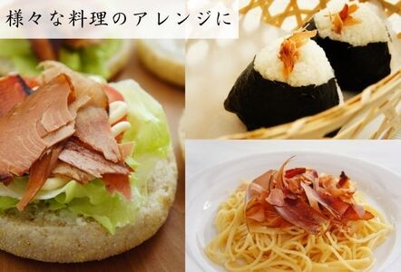 生ハムのような鰹節食べる削り節3個　オリジナルコットンバッグ（M）入り