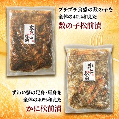 ふるさと納税 小樽市 海鮮4種の松前漬セット |  | 01