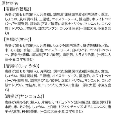ふるさと納税 秋田市 からあげ 【食べ比べ4種セット】 4個入×4パック|15_mms-100401 |  | 02