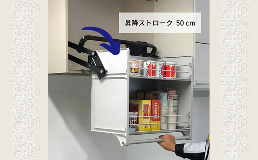 エレベスイング (W750) キッチン吊り戸棚用 昇降機構 キッチン収納 収納 大阪 河内長野市 送料無料_イメージ2