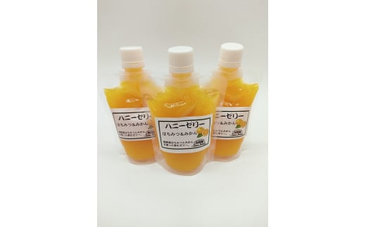 みかんゼリー 無添加 ハニーゼリー 165g×3個 みかん 温州みかん ミカン 100％果汁 フルーツ 果物 柑橘 果実 デザート スイーツ フルーツゼリー シャーベット おやつ 人気 国産 お取り寄