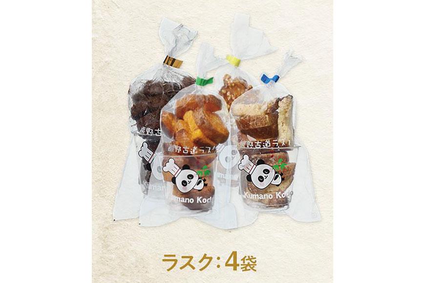 熊野古道ラスクセット