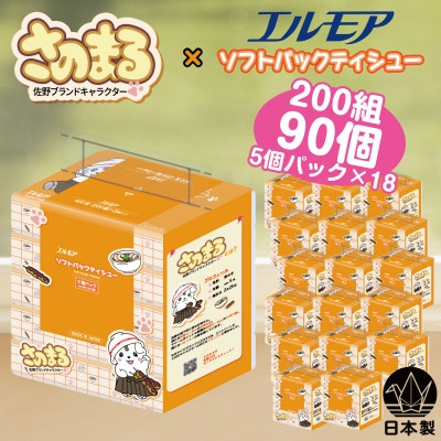
                  さのまる×エルモアソフトパックティシュー 400枚(200組)×90パック＜ティッシュ＞_ティッシュ ペーパー 生活用品 日用品 便利 まとめ買い 人気 おすすめ 送料無料【1641512】
                