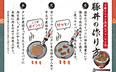 豚丼 ぶたどん 約8人前 計800g 三千里 秘伝のタレ 北海道 ご当地グルメ 丼もの おかず お取り寄せ