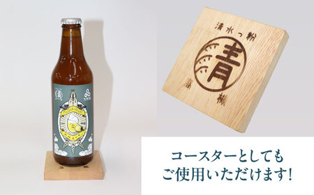 清水っ粉レモンクラフトビール3本＆オリジナル栓抜きセット ビール クラフトビール 地ビール 人気 おすすめ 美味しい 国産 プレゼント ギフト 大阪府高槻市/合同会社義一[AOED002]