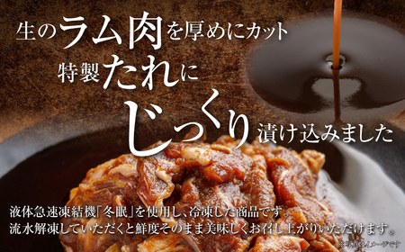 【2カ月定期便】むろらんジンギスカン ラム肉 味付けジンギスカン 450g×2パック MROBA007