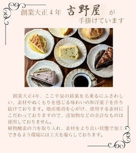お菓子の詰め合わせ / 平泉 老舗 おかし 洋菓子 和菓子 焼き菓子 銘菓 お茶菓子 セット アソート ランダム お楽しみ お祝い 贈り物 贈答 プレゼント【ysn148-set-8B】